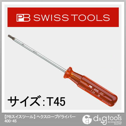 ヘクスローブドライバー 400.45 1