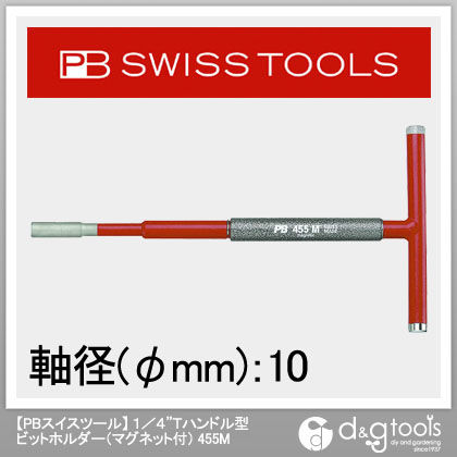 1/4 Tハンドル型ビットホルダー(マグネット付)