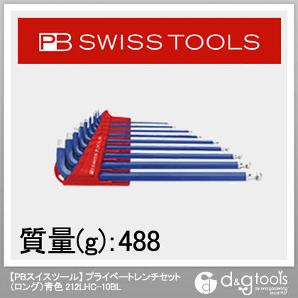 プライベートレンチセット(ロング)