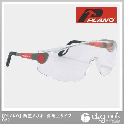 防塵メガネ傷防止タイプ