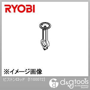 ピストンロッド 1100072 1