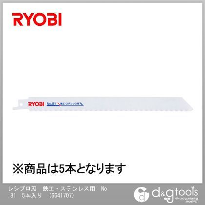 KYOCERA(京セラ) レシプロソー刃鉄工・ステンレス用No.815本入り 6641707