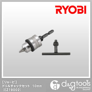 ドリルチャックセット 10mm EZ19002 1