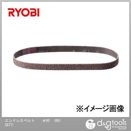 エンドレスベルト #60 6613877 5枚