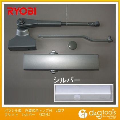 パラレル型外装式ストップ付L型ブラケットドアクローザ