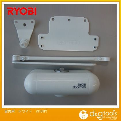 室内用ドアマンドアクローザ ホワイト S101P 1