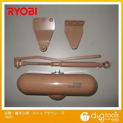 玄関・勝手口用ドアマンドアクローザ ライトブラウン S102P 1