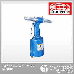 エアーリベッター AR011H 1点