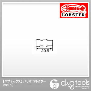 1/2バリオシステム コネクター