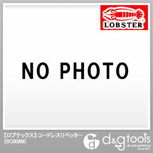 コードレスリベッター用充電器 BC008M 1