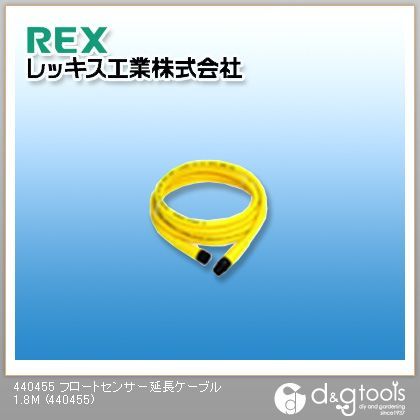 フロートセンサー延長ケーブル 1.8m 440455 1