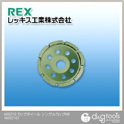 カップホイールシングルカップ4B 460210 1