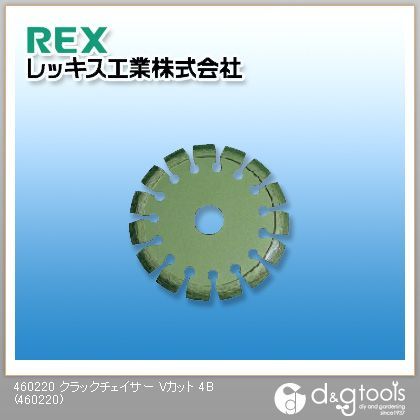 クラックチェイサーVカット4B 460220 1