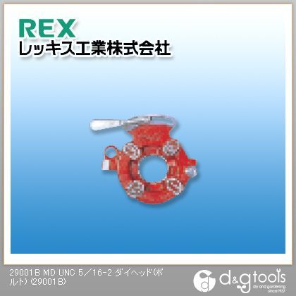 MDUNC5/16-2ダイヘッド(ボルト)