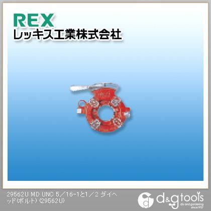 MDUNC5/16-1と1/2ダイヘッド(ボルト)