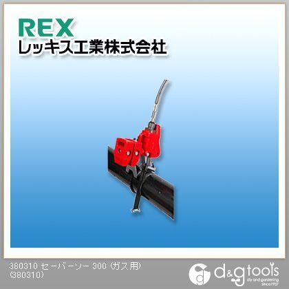 セーバーソー300