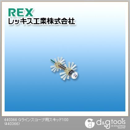 Gラインスコープ スキッド