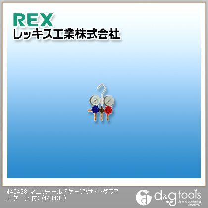 マニフォールドゲージ(サイトグラス/ケース付) 440433 1