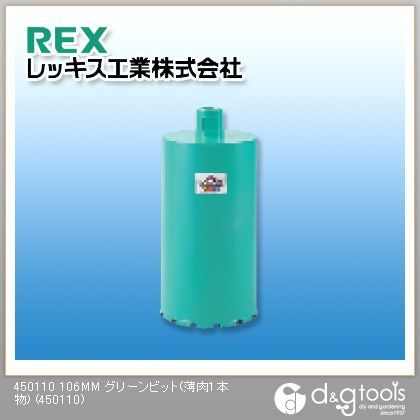 薄肉1本物ビット