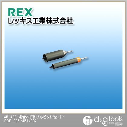 複合材用ドリルビット(セット)RDB-F25 451400 1