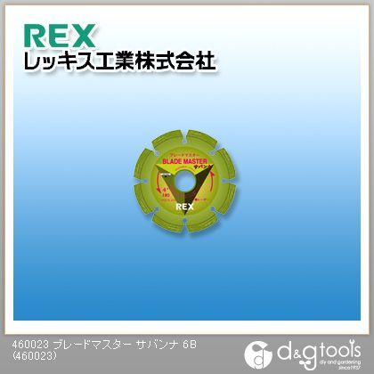 ダイヤモンドブレード サバンナ