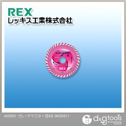 ブレードマスター花4B HANA4 1