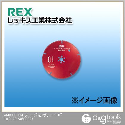 フュージョンブレード