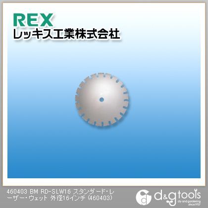 スタンダード・レーザー・ウェット