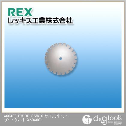 サイレント・レーザー・ウェット