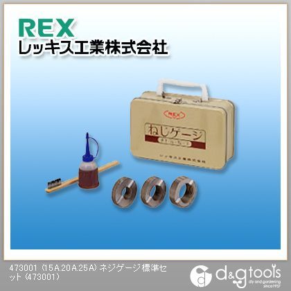 ネジゲージセット