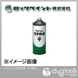 ペイントうすめ液