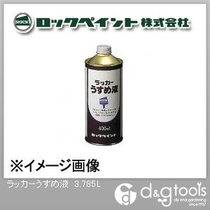 ラッカーうすめ液