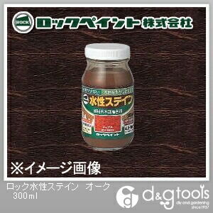 ロック水性ステイン オーク 300ml H51-0052 1缶