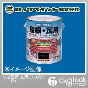 水性屋根・瓦用塗料 スカイブルー 15kg H70-3005 1