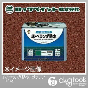 床・ベランダ防水 ブラウン 18kg H82-0314-01 1缶
