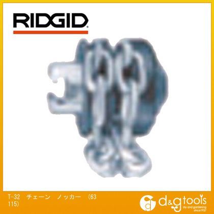 T-32チェーンノッカー