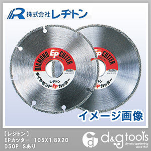 EP電着ダイヤモンドカッターSあり 105×1.8×20D50P 1567300003 1