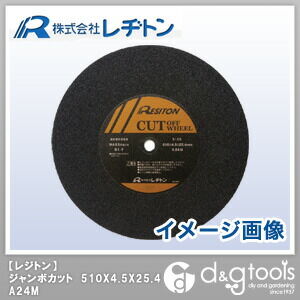 ジャンボカット A24M 510×4.5×25.4 1015100051 15枚