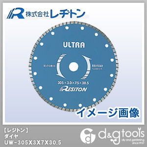 ダイヤUWウルトラウェーブ(乾式用ハイグレード) 305×3×7×30.5 2557160007 1