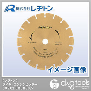 ダイヤエンジンカッター 305×2.5×6×30.5 2557210003 1