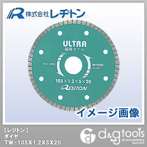 ダイヤTWウルトラウェーブタイプ(乾式用ハイグレード) 105×1.2×5×20 2557160021 1