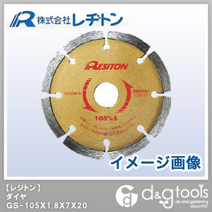 ダイヤGSセグメントカッター 105×1.8×7×20 2557140001 1
