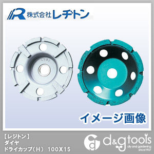 ダイヤドライカップ(H) 100×15 2557200001 1