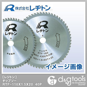チップソーRTF40P 110×1.5×20 2618000012 1