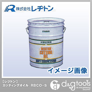 カッティングオイル RBCO-S 1