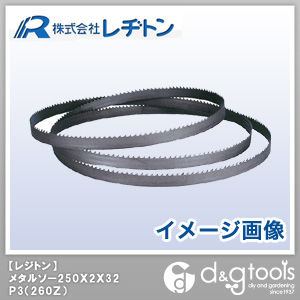 メタルソーP3(260Z) 250×2×32 2577400001 1