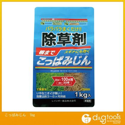 こっぱみじん1kg 1