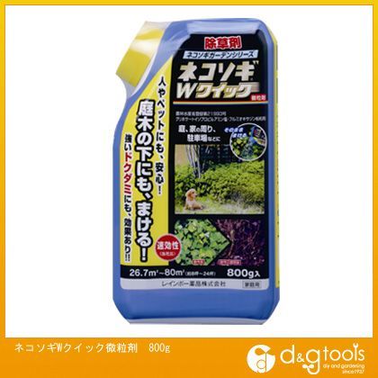 ネコソギWクイック 微粒剤 800g 1