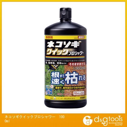 ネコソギクイックプロシャワー1000ml 1