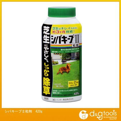 シバキープII粒剤420g 1